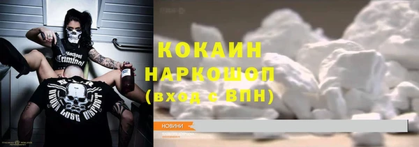 кокаин премиум Белоозёрский