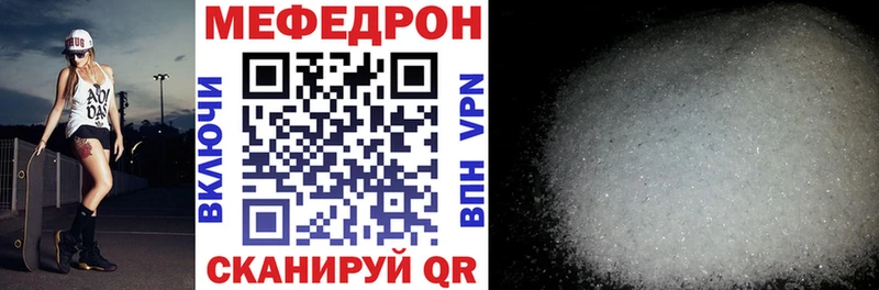 Мефедрон мука  Волосово 
